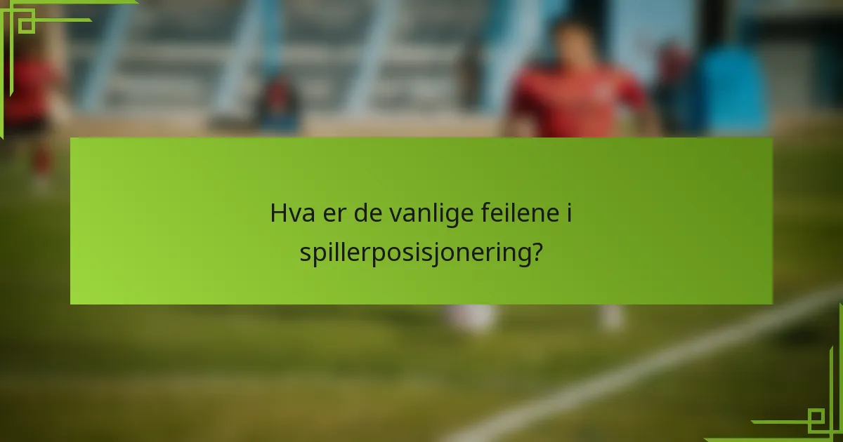 Hva er de vanlige feilene i spillerposisjonering?